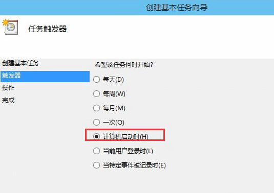 深度技术win10怎么设置开机自动连接宽带