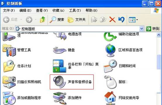 XP系统声音和音频设置的技巧