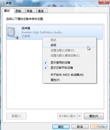 为什么深度技术windows7没声音了