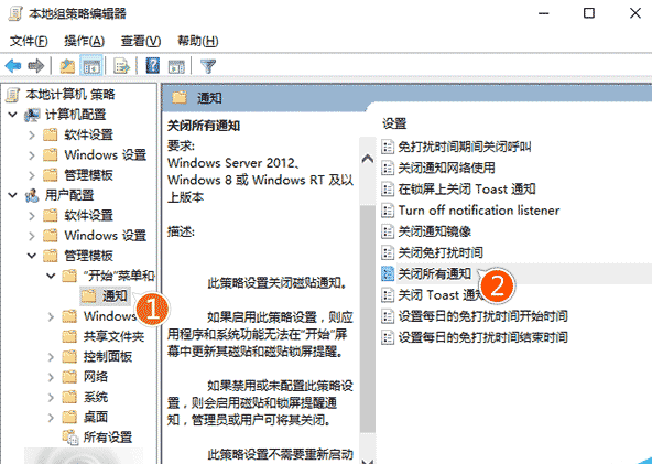 win10系统怎么关闭所有磁贴通知