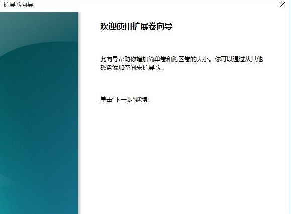 电脑公司win10下怎么合并磁盘