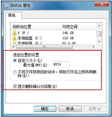 win7系统回收站在哪个盘？