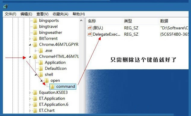 win7系统提示没有注册类别的解决方法