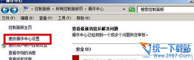 win7系统提示不是正版怎么办？windows7副本不是正