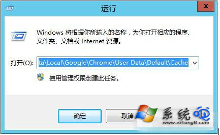 Win8更新chrome出现错误代码0X00000000怎么办？