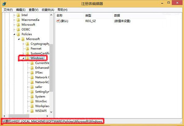 禁用win8系统Modern锁屏功能方法