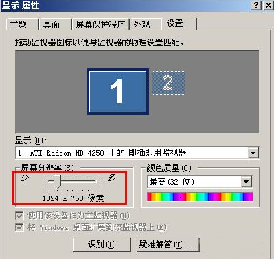 分辨率超出范围导致雨林木风xp黑屏如何解决