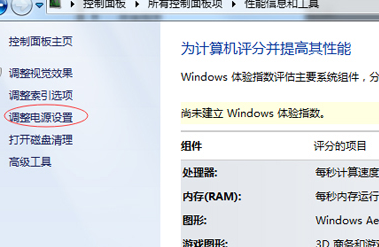 win7系统调整电脑睡眠时间的方法教程