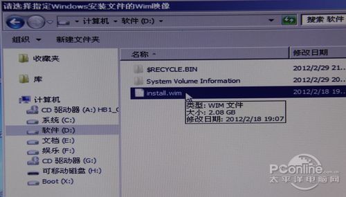 win8系统下载u盘安装 笔记本用U盘安装Win8只需三步