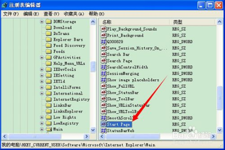 ie主页被修改了该如何修复
