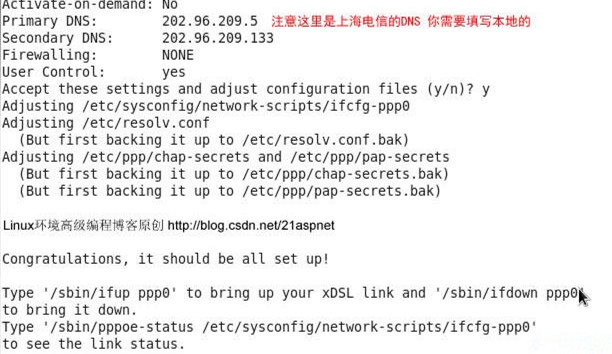 详解CentOS6设置ADSL上网的方法