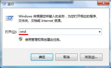 轻松解决win7桌面快捷方式打不开的问题