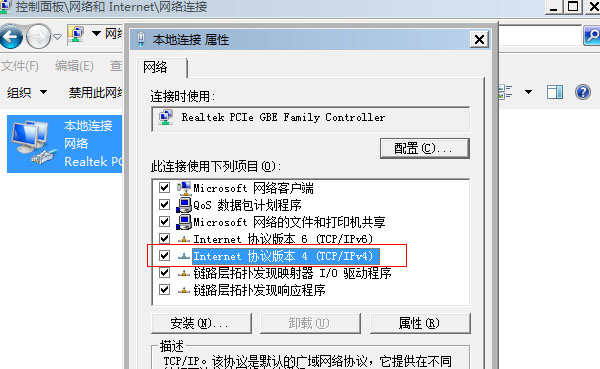 Win7系统IP冲突怎么解决？