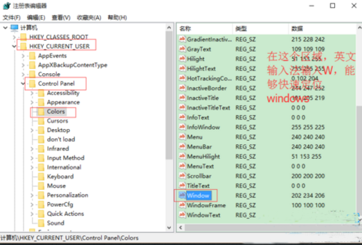 win10系统设置护眼色的方法教程