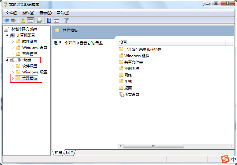 深度win7浏览器主页被篡改怎么办