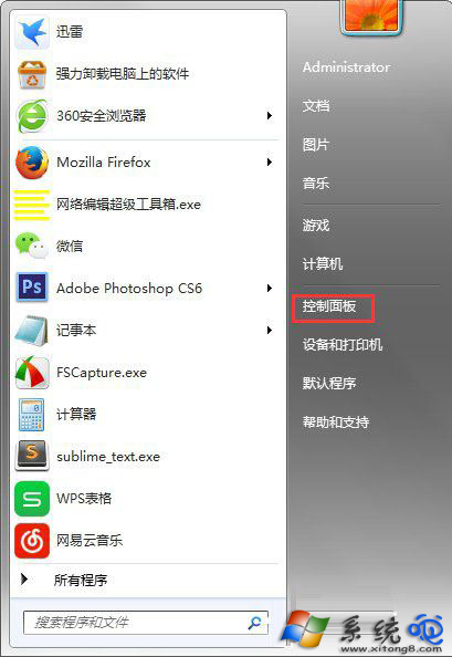 Win7桌面的Tablet PC 输入面板组件怎么关掉？