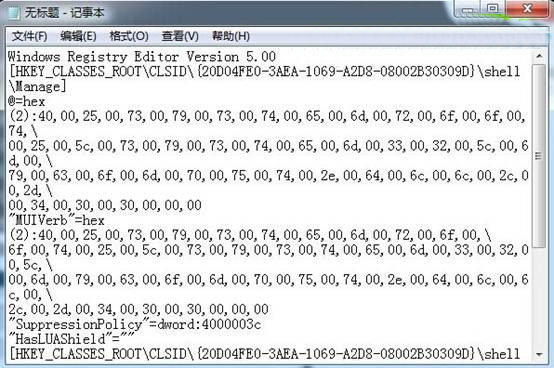 win7系统右键不能打开计算机管理怎么办