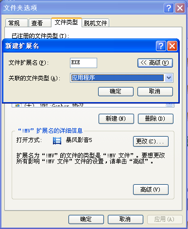 win7系统exe文件打不开怎么办？