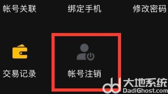 知乎账号怎么注销帐号 知乎账号注册方法