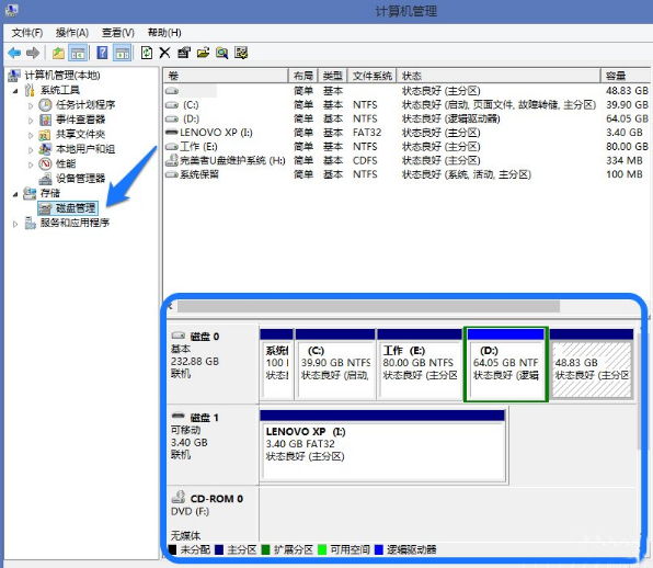 深度技术win8下怎么打开磁盘管理