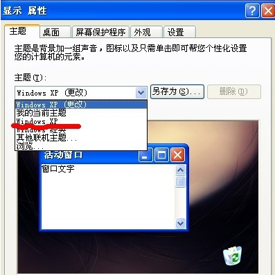 win7系统任务栏变成白色的解决方法