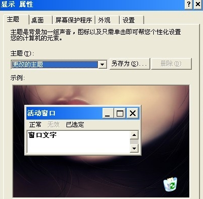 win7系统任务栏变成白色的解决方法