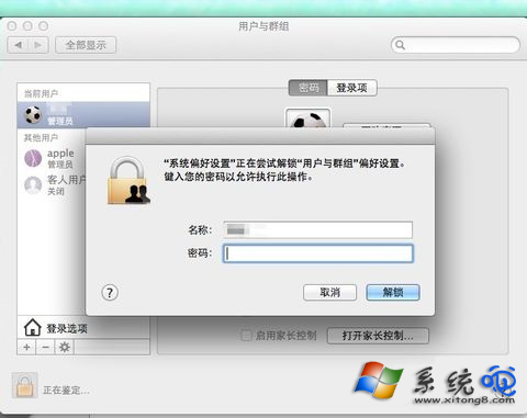 Mac Book忘记密码怎么解决？