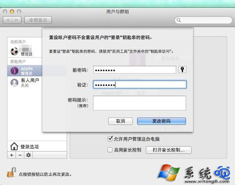 Mac Book忘记密码怎么解决？