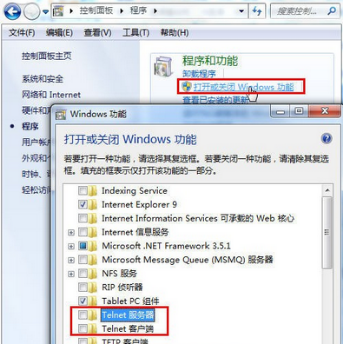 win7系统安装telnet组件的方法