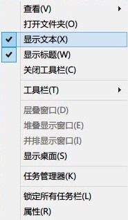 Windows 8任务栏变成两行的方法