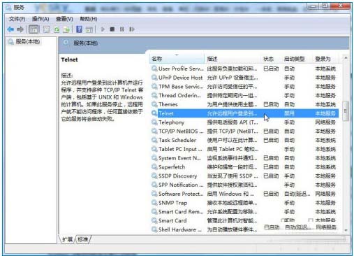 在Win7系统中安装和启动Telnet服务