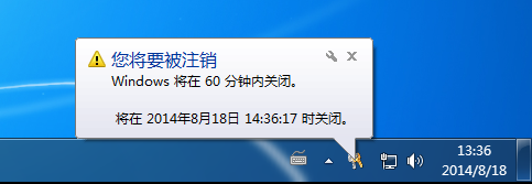 深度技术win7旗舰版如何设置自动关机