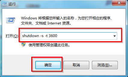 深度技术win7旗舰版如何设置自动关机