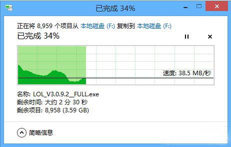 Windows 8复制粘贴进度窗口的改进