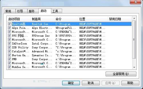 Win7系统soudmax.dll出错的修复方法