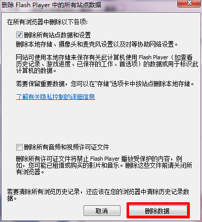 浏览器提示shockwave flash崩溃怎么解决