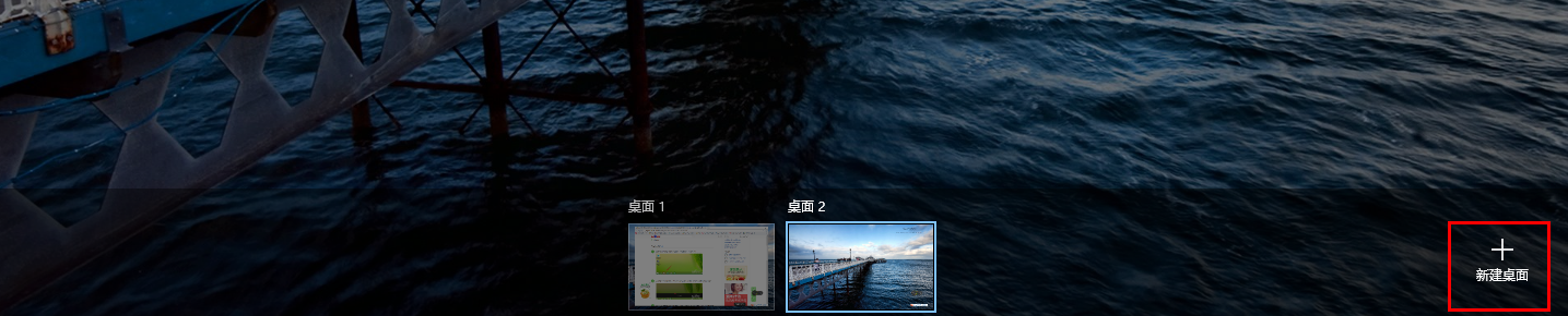 windows10系统虚拟桌面如何使用