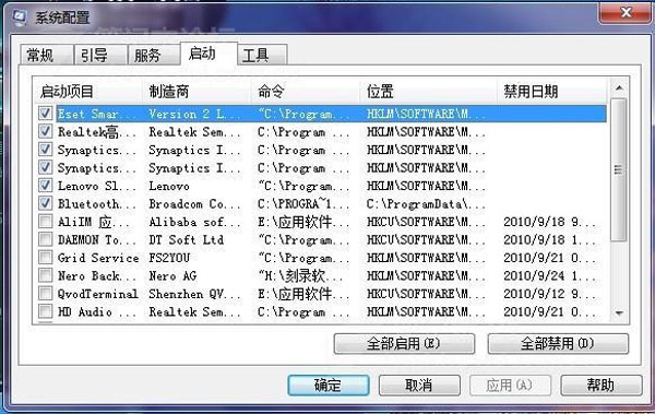 优化Windows 7进程的完美方案