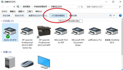 win10系统怎么设置打印机纸张大小