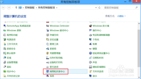 win8系统显示无线网络受限的解决方法