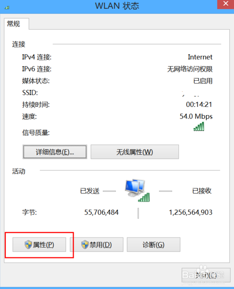 win8系统显示无线网络受限的解决方法