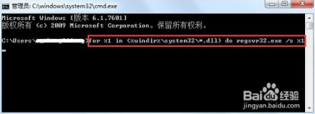 win7旗舰版提示explorer.exe应用程序错误怎么办