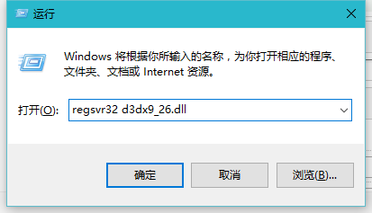 win7系统提示“找不到d3dx9_26.dll文件”的解决方法