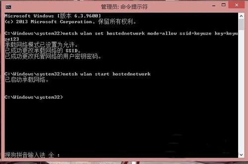 雨林木风win8怎么组建局域网