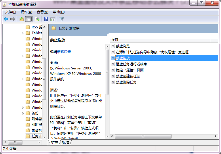 windows7桌面图标不能移动了怎么办