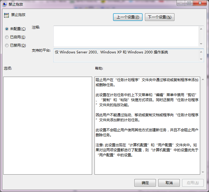 windows7桌面图标不能移动了怎么办