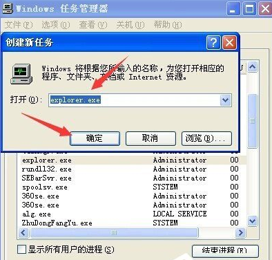 ylmf xp开机后桌面显示不出来该怎么办