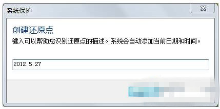 深度win7怎么开启系统还原功能