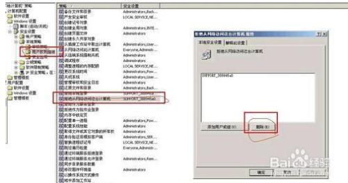 电脑提示工作组计算机无法访问如何处理