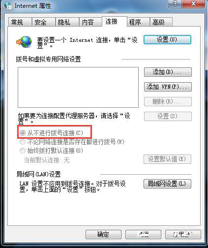 深度技术win7拨号连接窗口总是弹出怎么办